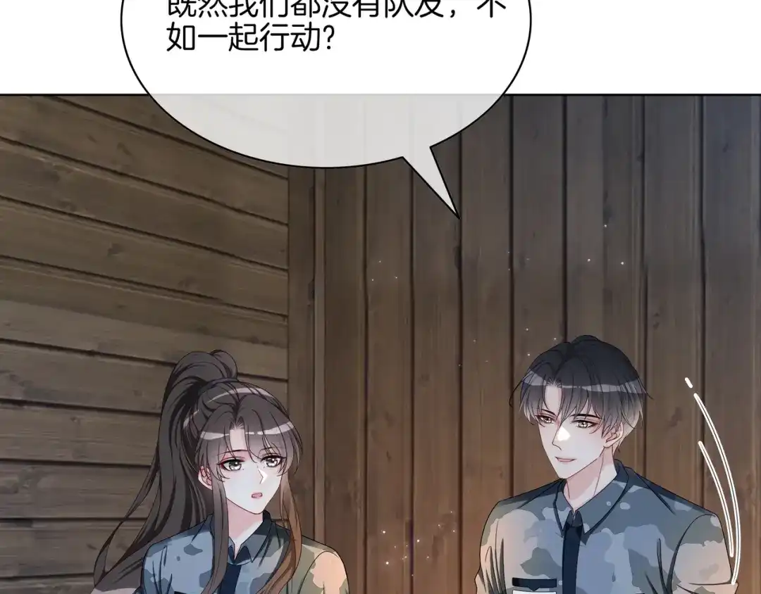 《重生团宠：影帝夫人又穷又凶》第33话 收留影帝 第76页