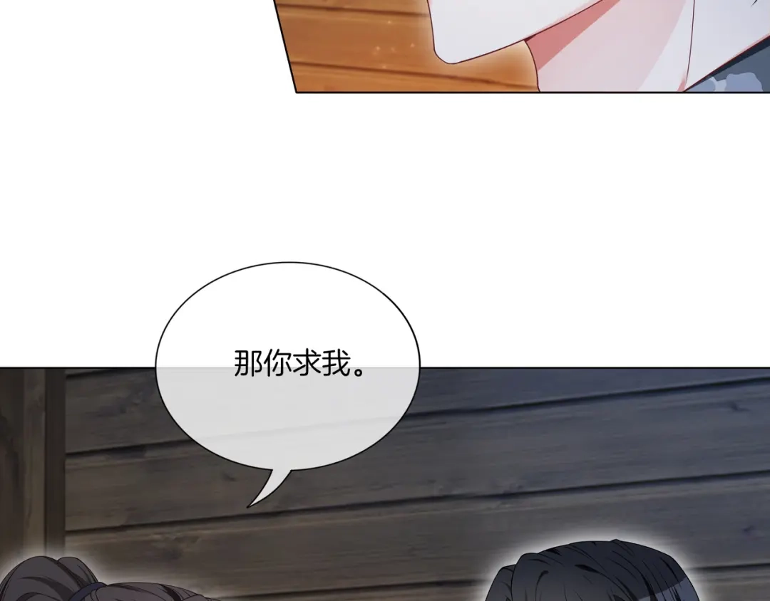 《重生团宠：影帝夫人又穷又凶》第33话 收留影帝 第81页