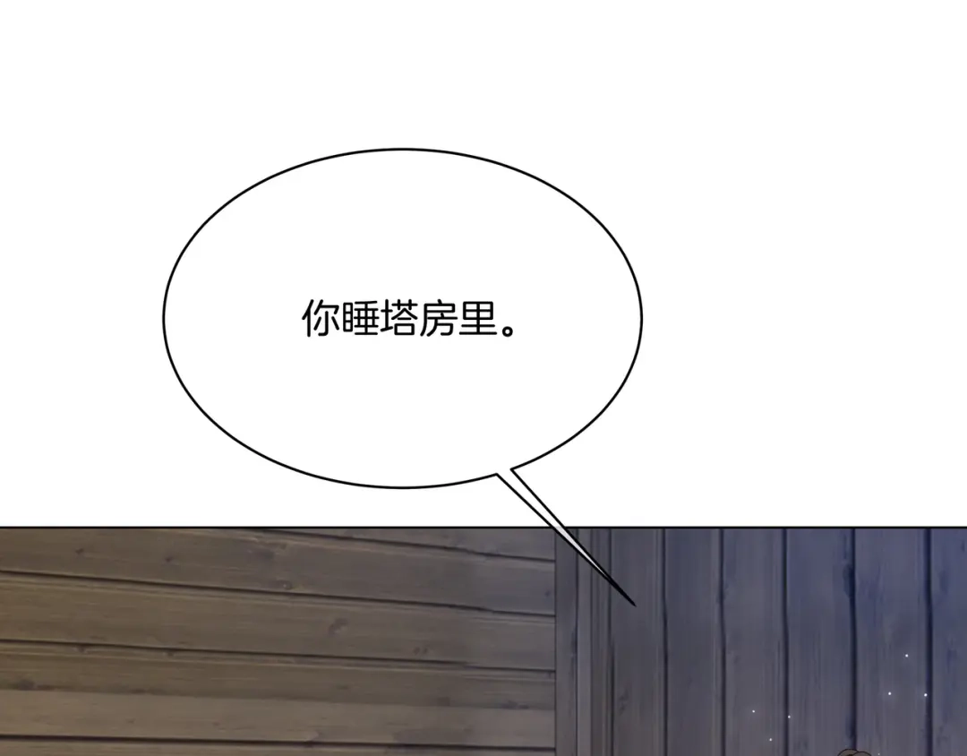 《重生团宠：影帝夫人又穷又凶》第33话 收留影帝 第64页