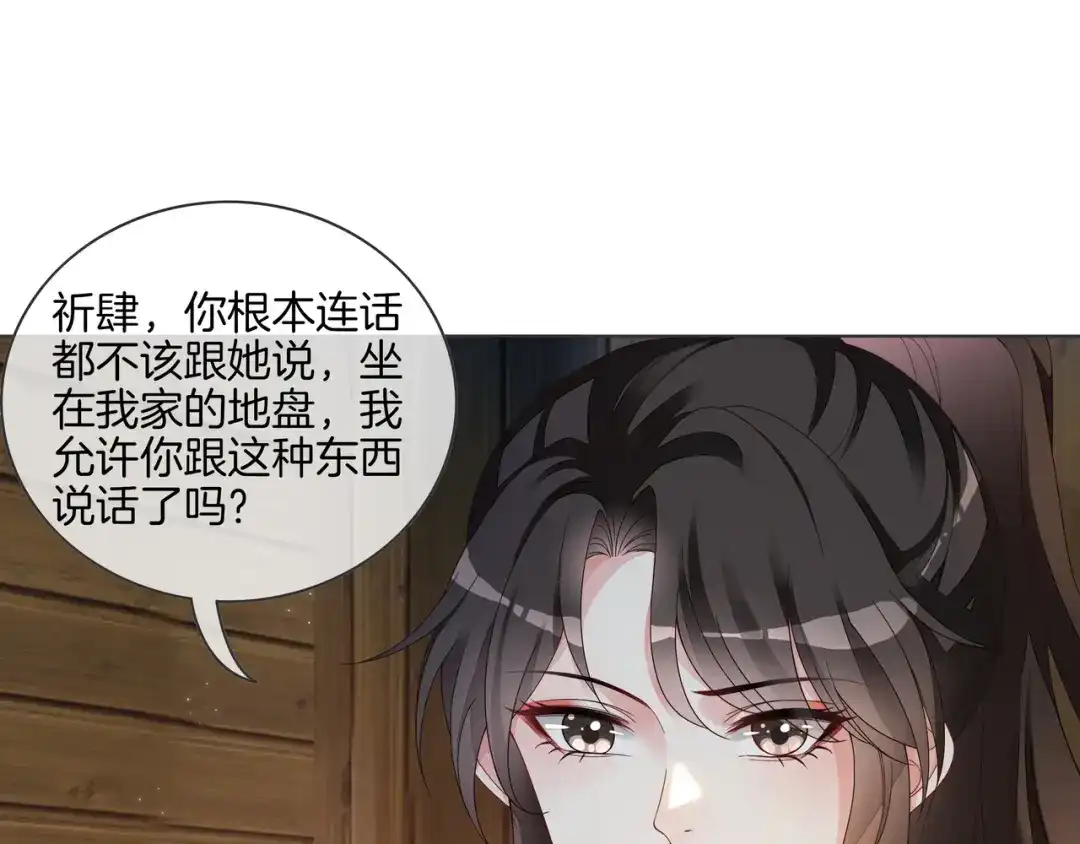 《重生团宠：影帝夫人又穷又凶》第33话 收留影帝 第13页