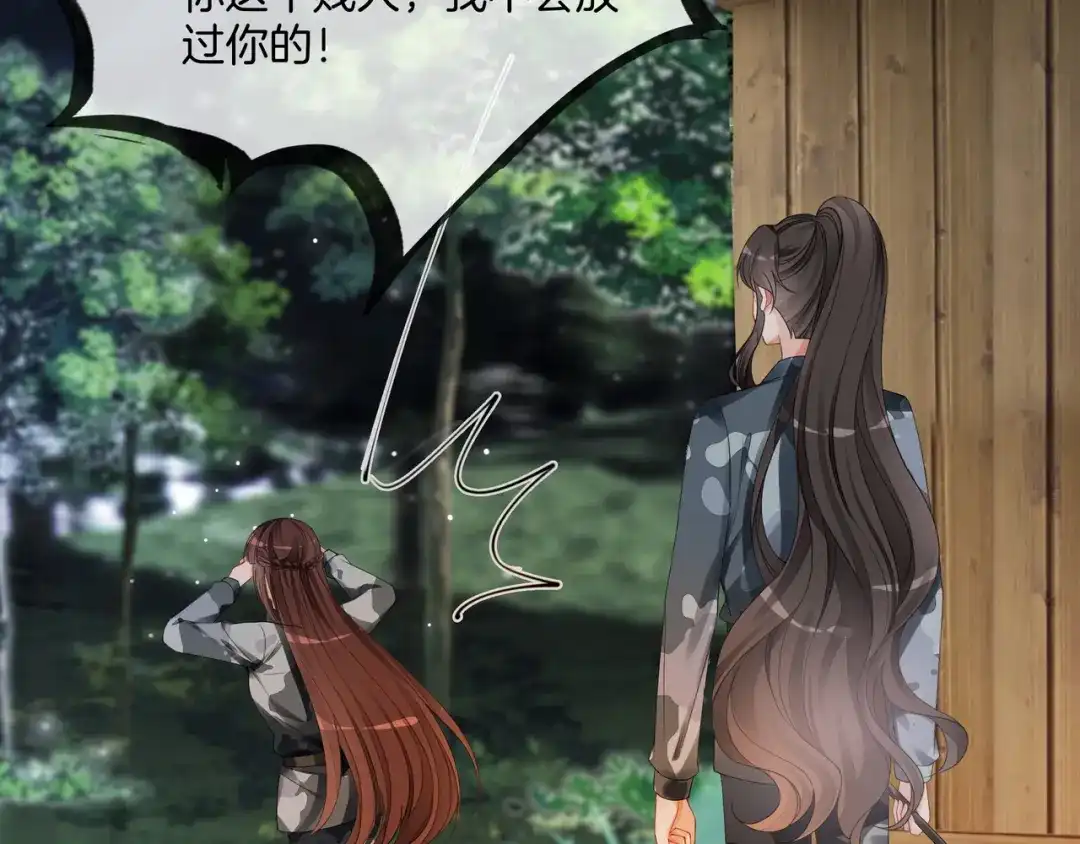 《重生团宠：影帝夫人又穷又凶》第33话 收留影帝 第27页