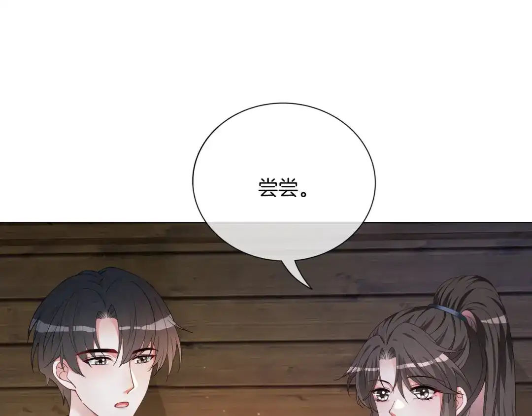 《重生团宠：影帝夫人又穷又凶》第33话 收留影帝 第51页