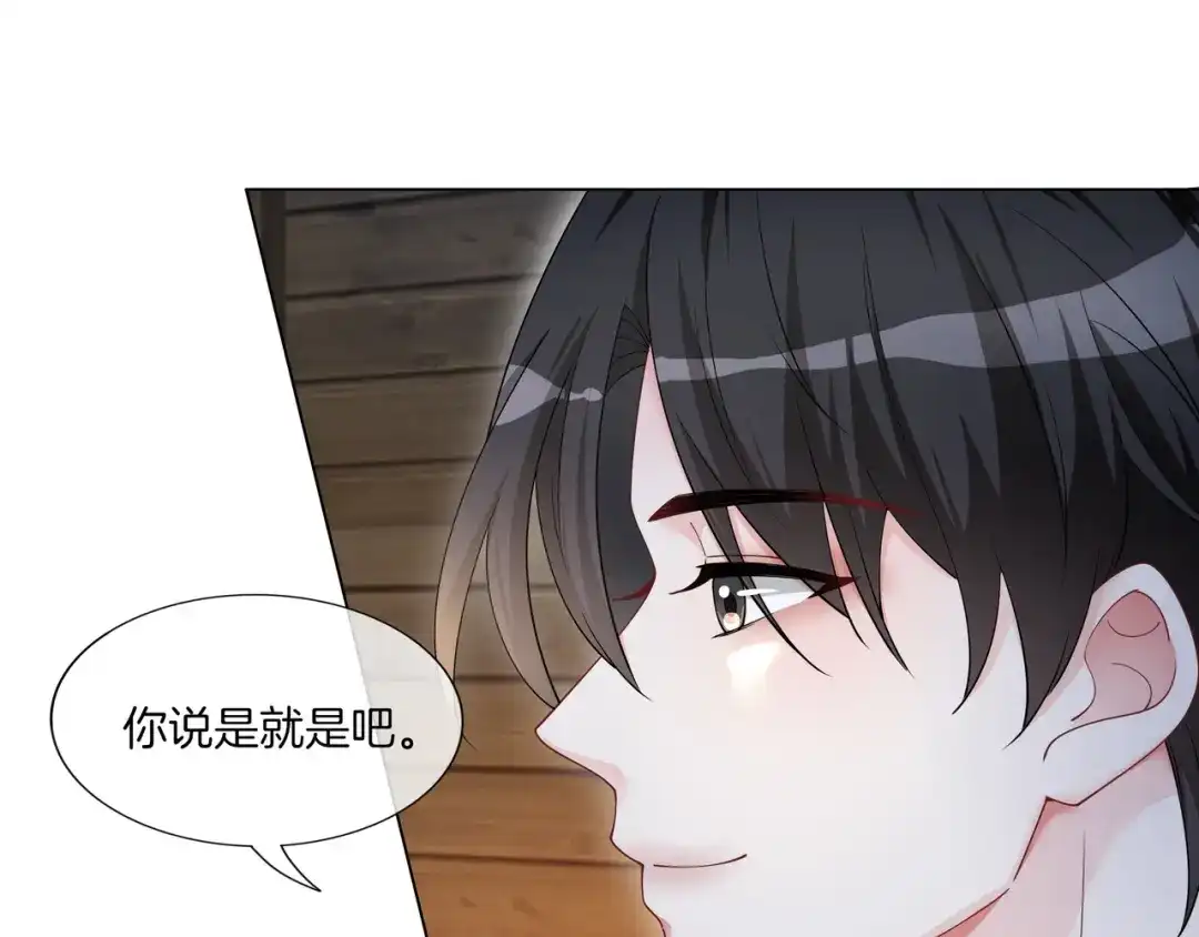 《重生团宠：影帝夫人又穷又凶》第33话 收留影帝 第80页