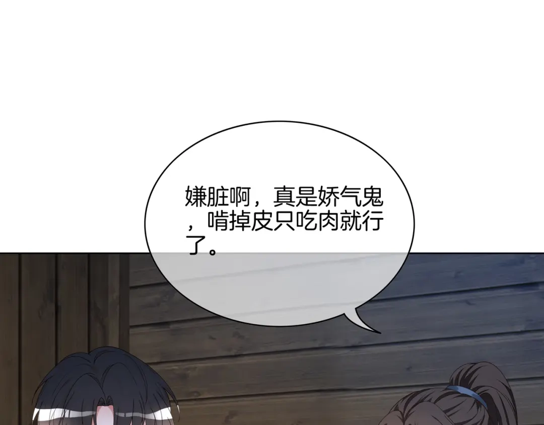 《重生团宠：影帝夫人又穷又凶》第33话 收留影帝 第37页