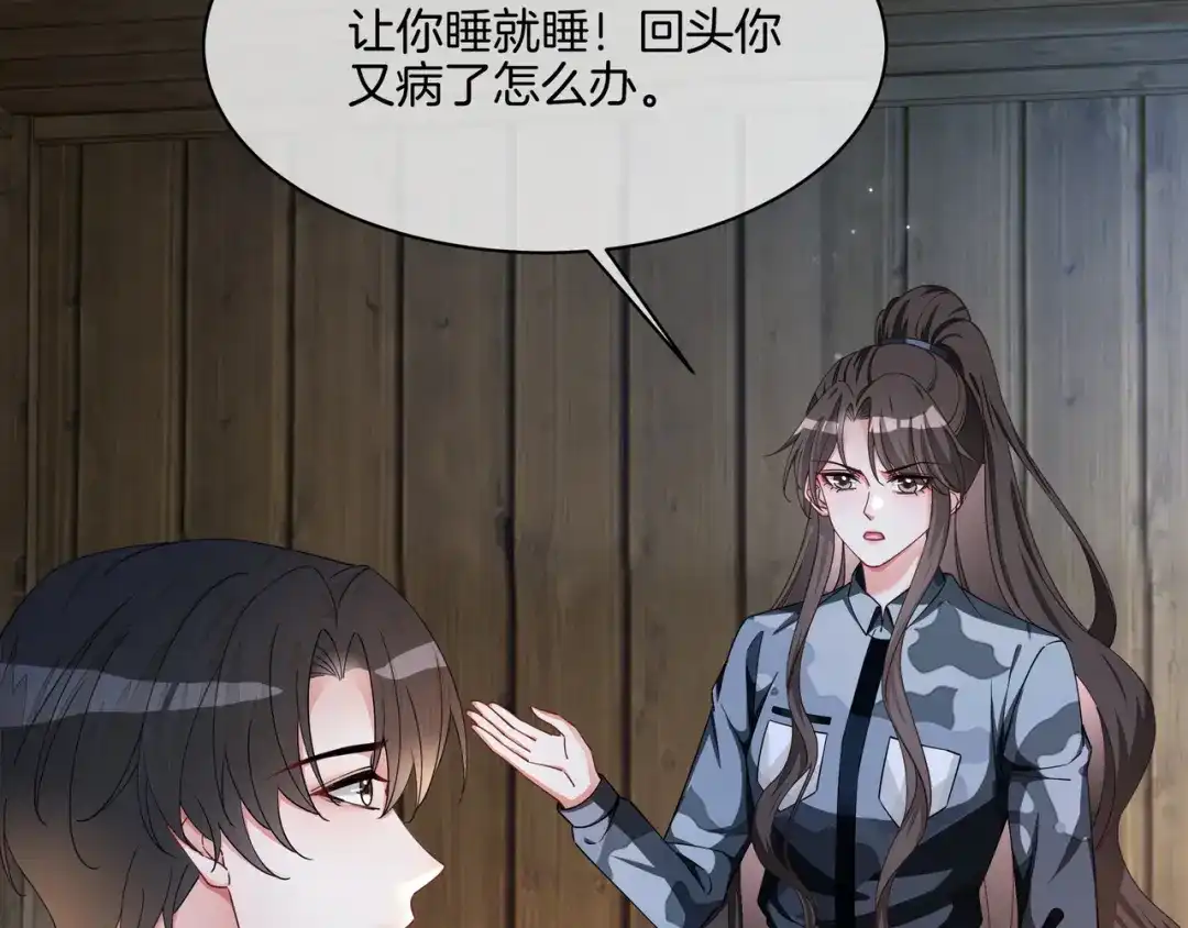《重生团宠：影帝夫人又穷又凶》第33话 收留影帝 第67页