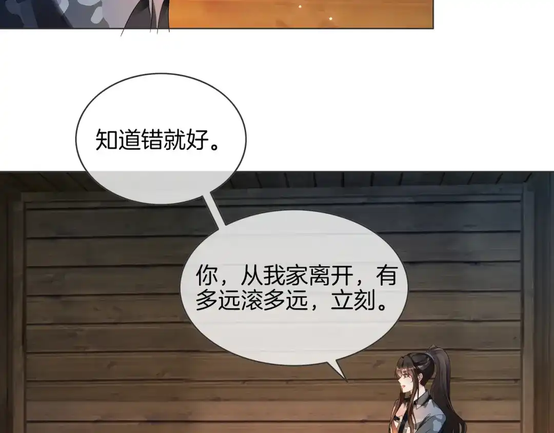 《重生团宠：影帝夫人又穷又凶》第33话 收留影帝 第16页