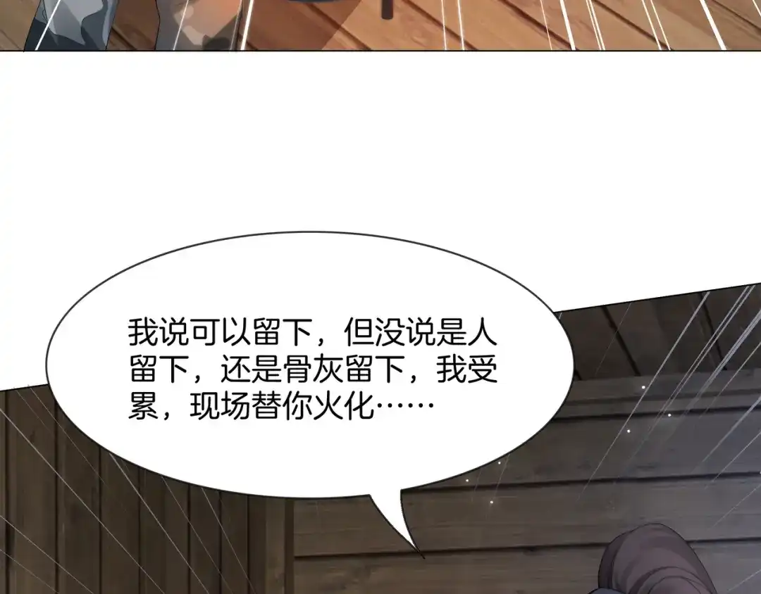 《重生团宠：影帝夫人又穷又凶》第33话 收留影帝 第24页