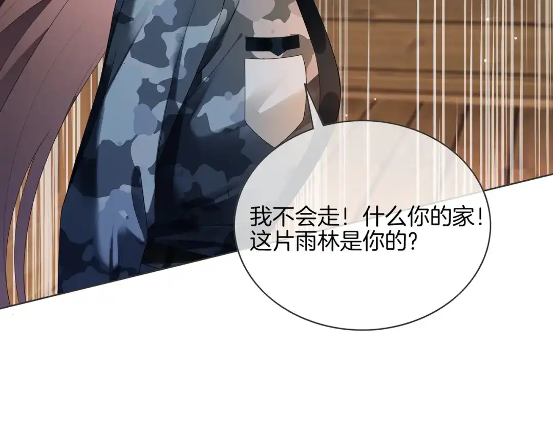 《重生团宠：影帝夫人又穷又凶》第33话 收留影帝 第19页