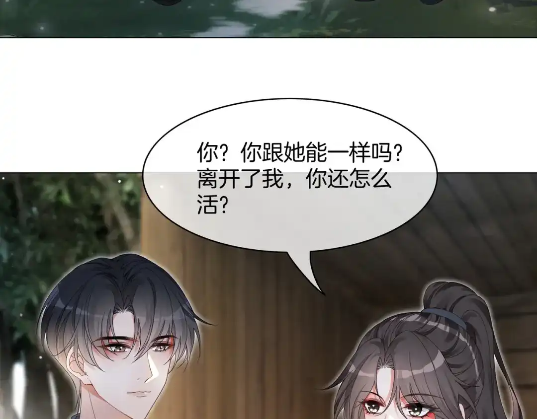 《重生团宠：影帝夫人又穷又凶》第33话 收留影帝 第31页
