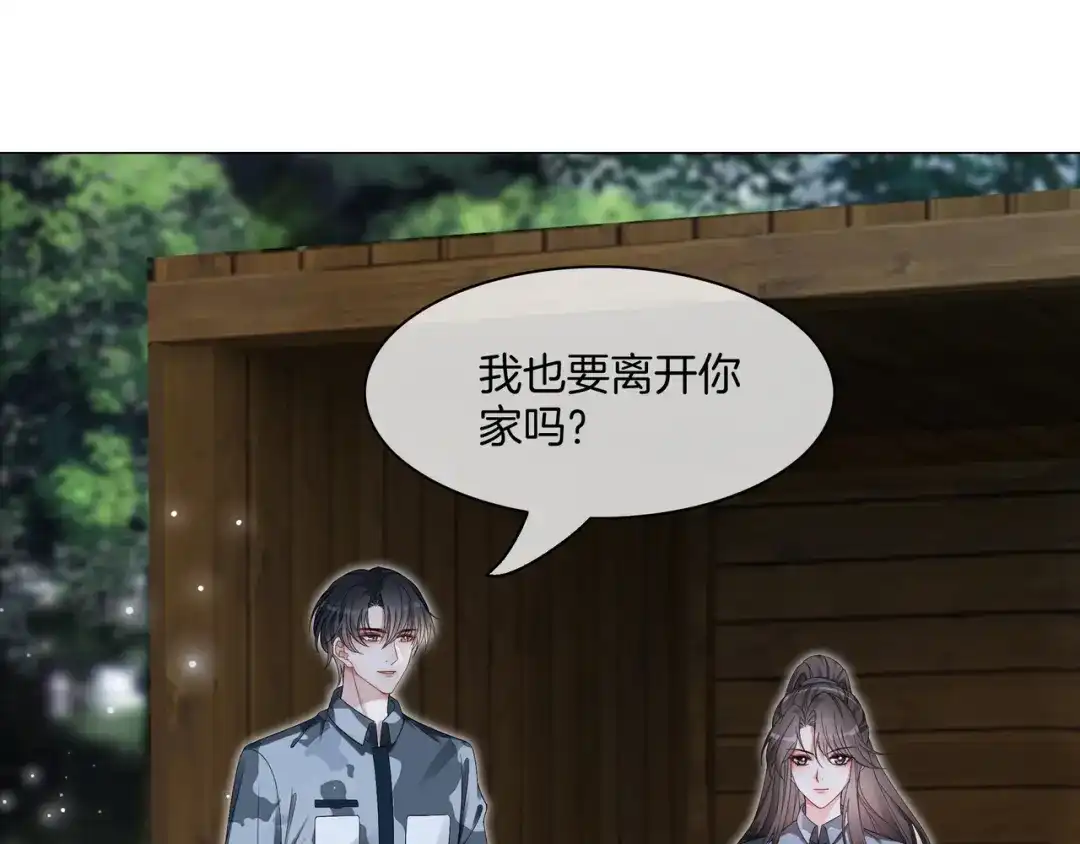 《重生团宠：影帝夫人又穷又凶》第33话 收留影帝 第29页