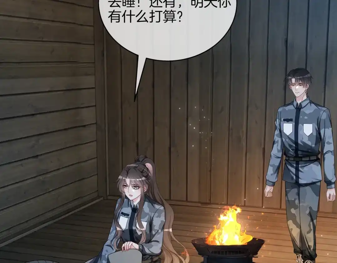 《重生团宠：影帝夫人又穷又凶》第33话 收留影帝 第74页