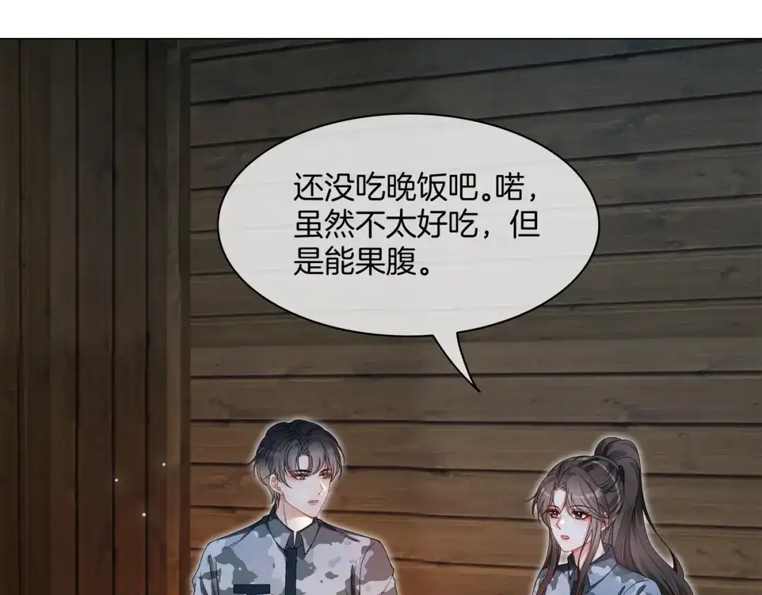 《重生团宠：影帝夫人又穷又凶》第33话 收留影帝 第33页