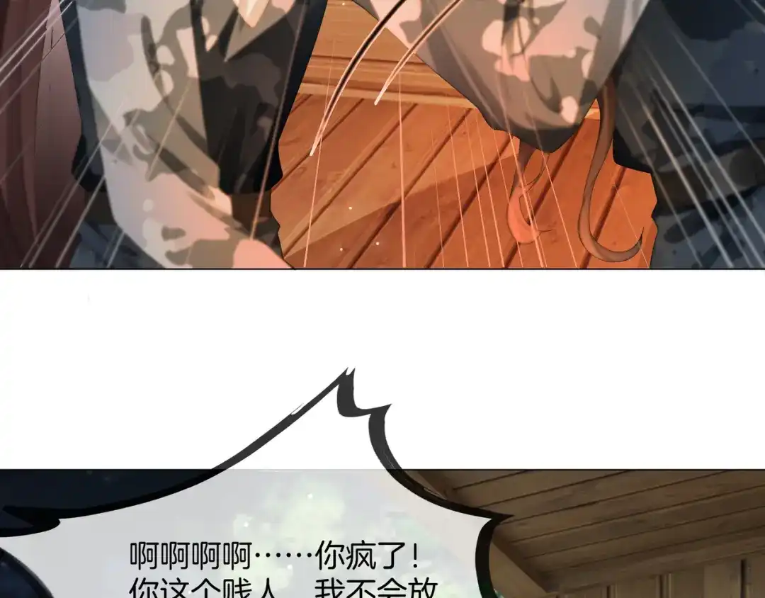 《重生团宠：影帝夫人又穷又凶》第33话 收留影帝 第26页