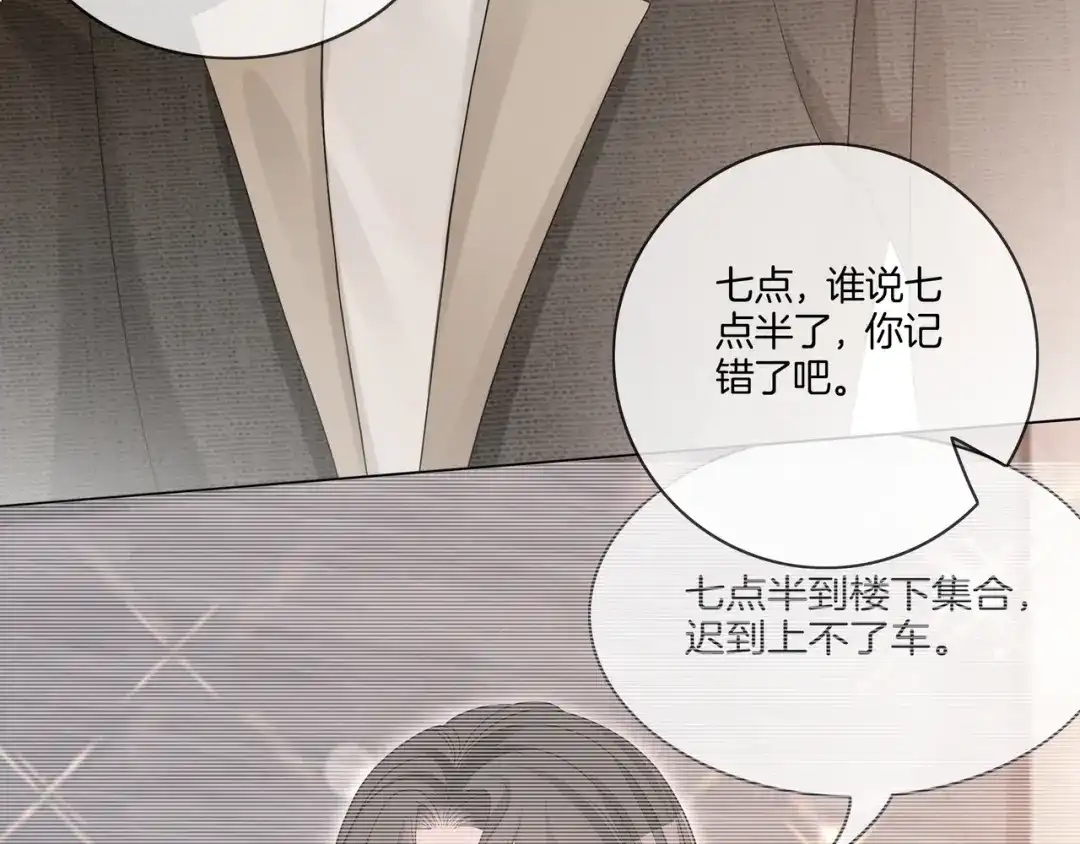 《重生团宠：影帝夫人又穷又凶》第4话 暗坑渣男 第56页