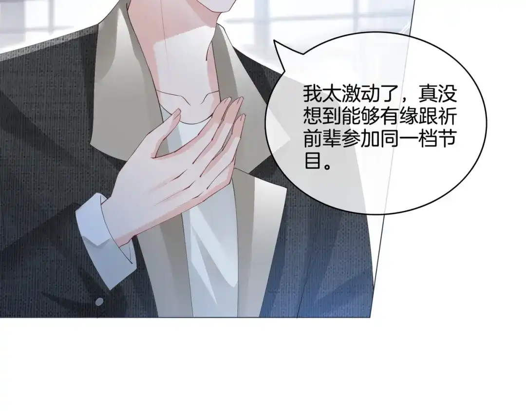 《重生团宠：影帝夫人又穷又凶》第4话 暗坑渣男 第66页