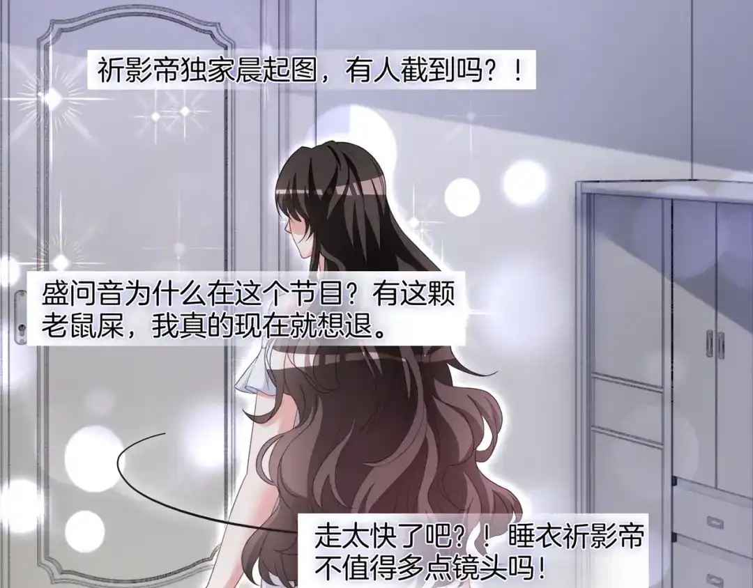 《重生团宠：影帝夫人又穷又凶》第4话 暗坑渣男 第28页