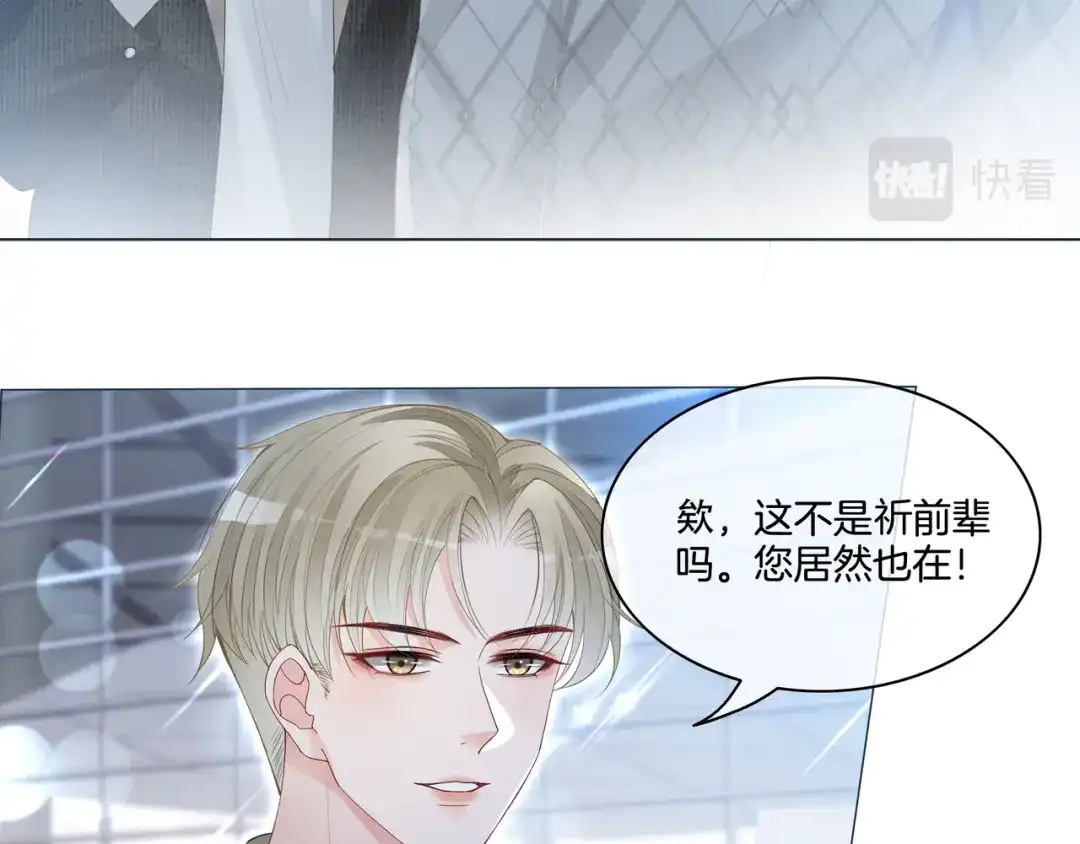 《重生团宠：影帝夫人又穷又凶》第4话 暗坑渣男 第65页