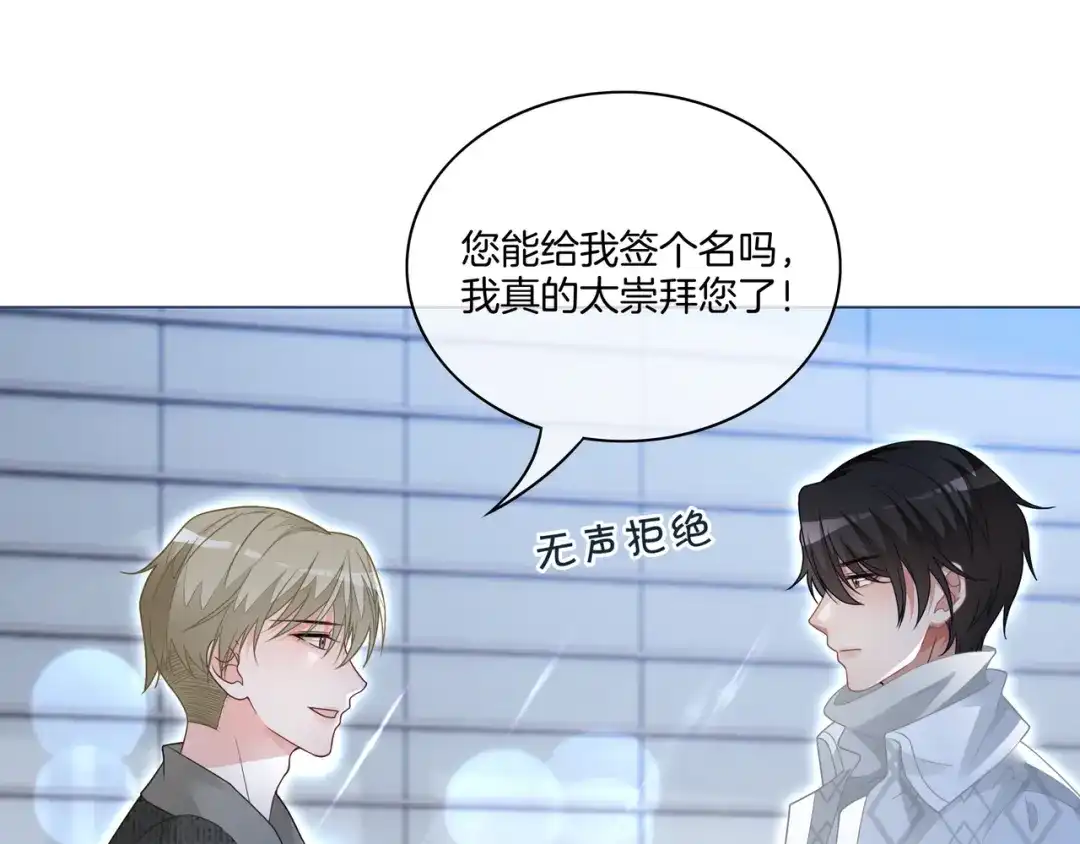 《重生团宠：影帝夫人又穷又凶》第4话 暗坑渣男 第70页