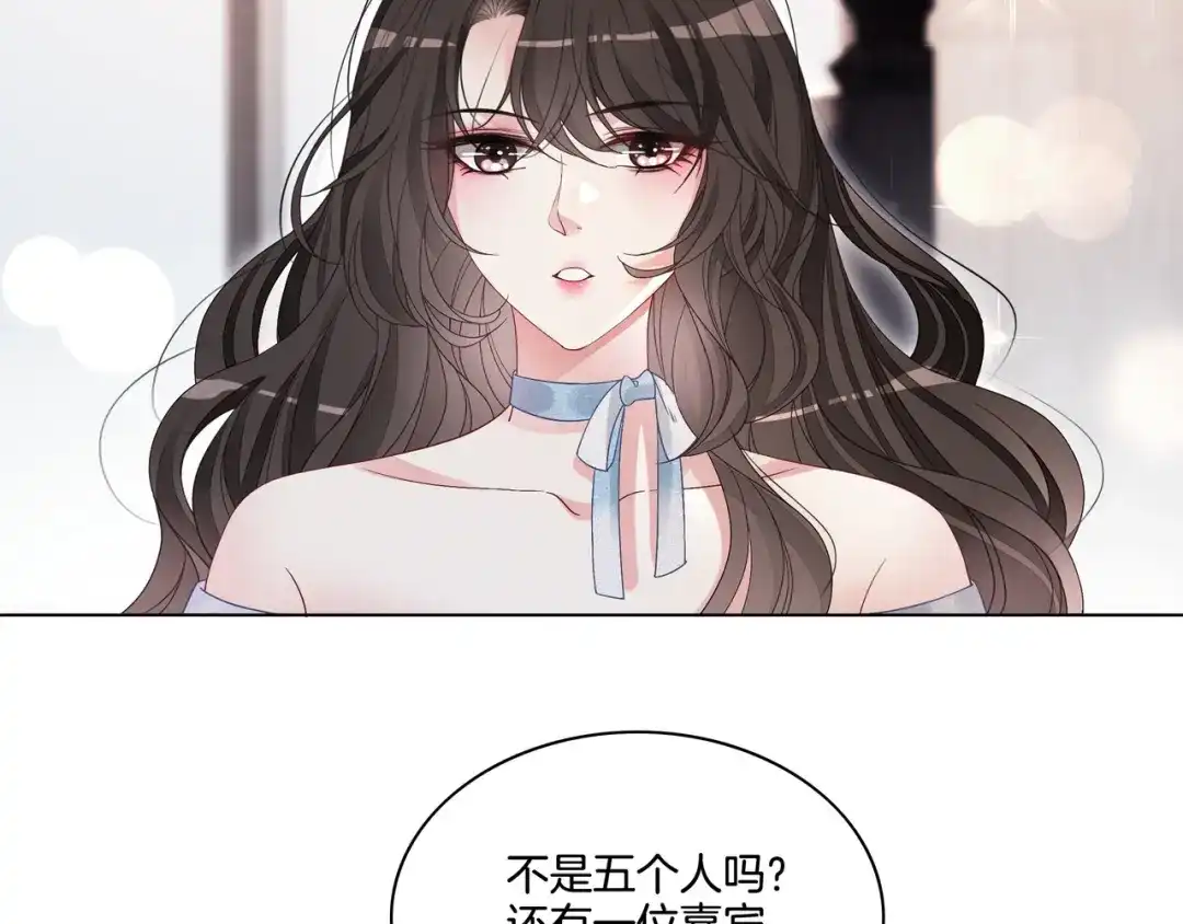 《重生团宠：影帝夫人又穷又凶》第4话 暗坑渣男 第40页
