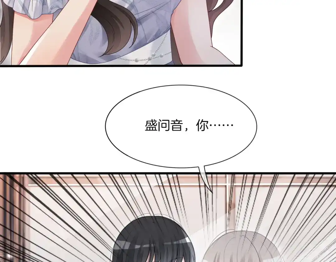 《重生团宠：影帝夫人又穷又凶》第4话 暗坑渣男 第87页