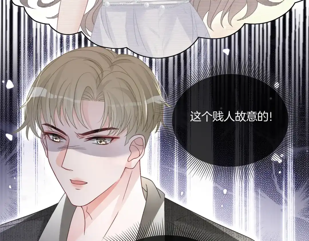 《重生团宠：影帝夫人又穷又凶》第4话 暗坑渣男 第58页