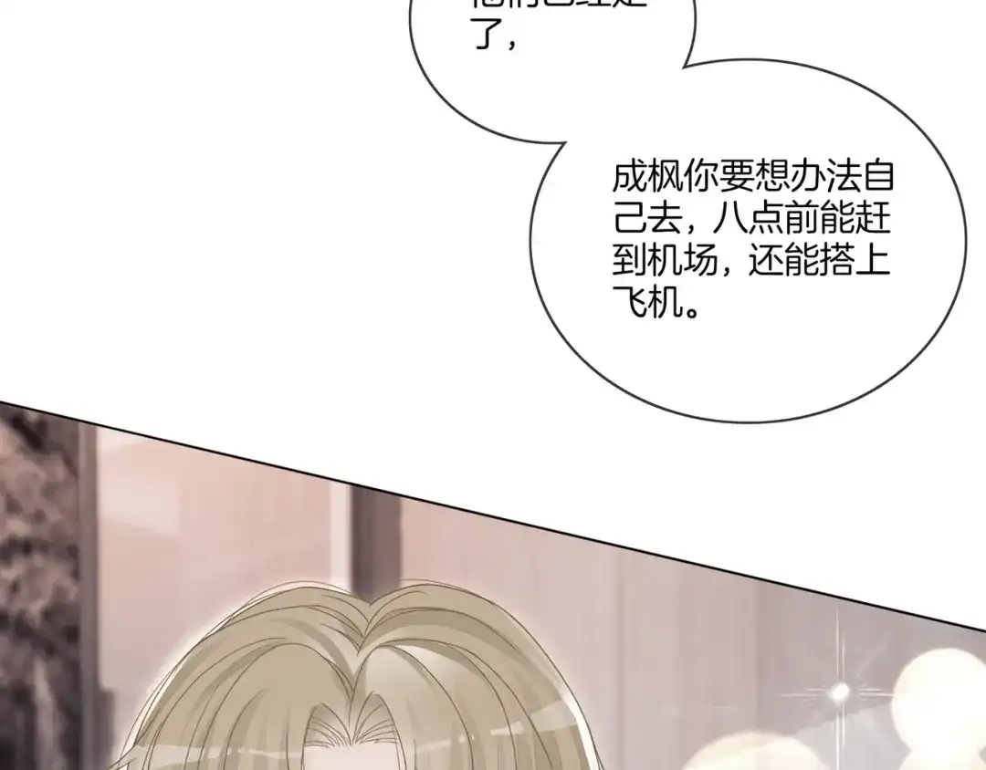 《重生团宠：影帝夫人又穷又凶》第4话 暗坑渣男 第54页