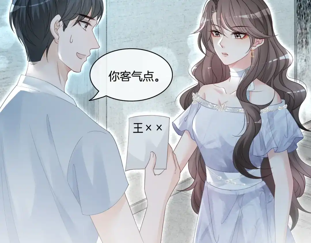 《重生团宠：影帝夫人又穷又凶》第4话 暗坑渣男 第12页