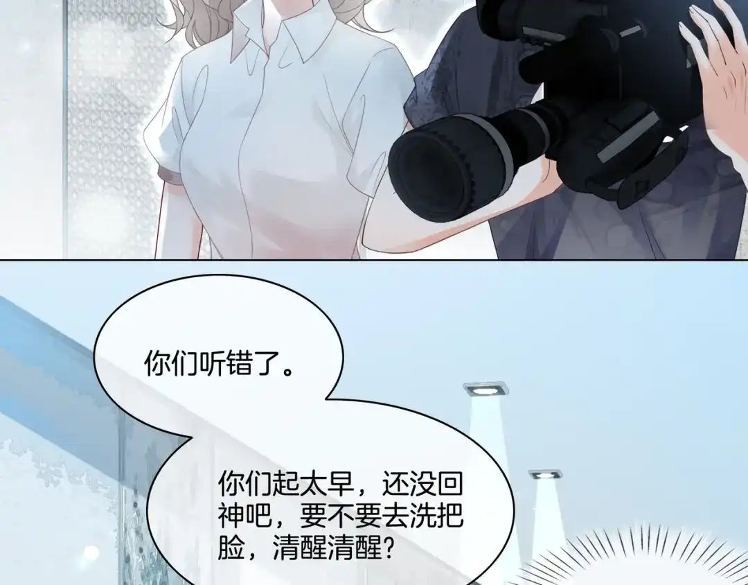 《重生团宠：影帝夫人又穷又凶》第4话 暗坑渣男 第6页
