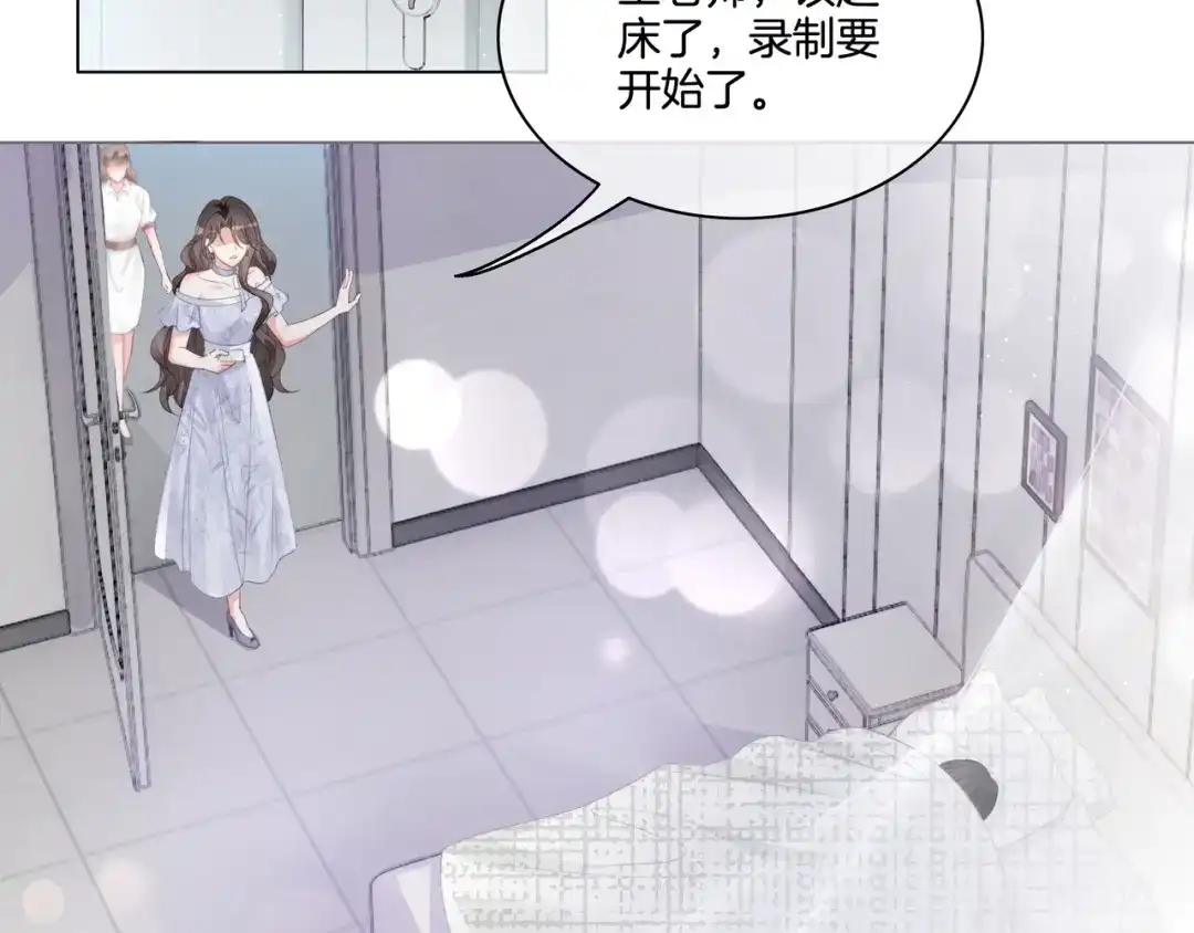 《重生团宠：影帝夫人又穷又凶》第4话 暗坑渣男 第15页