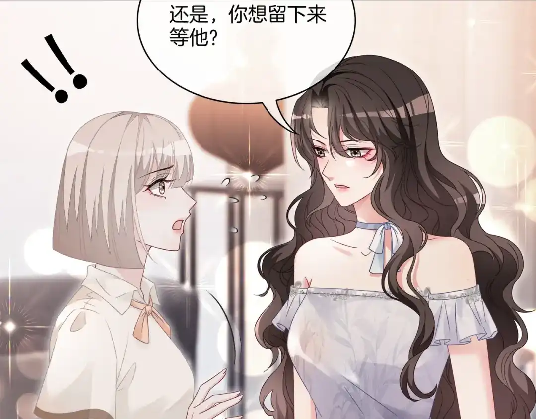 《重生团宠：影帝夫人又穷又凶》第4话 暗坑渣男 第46页