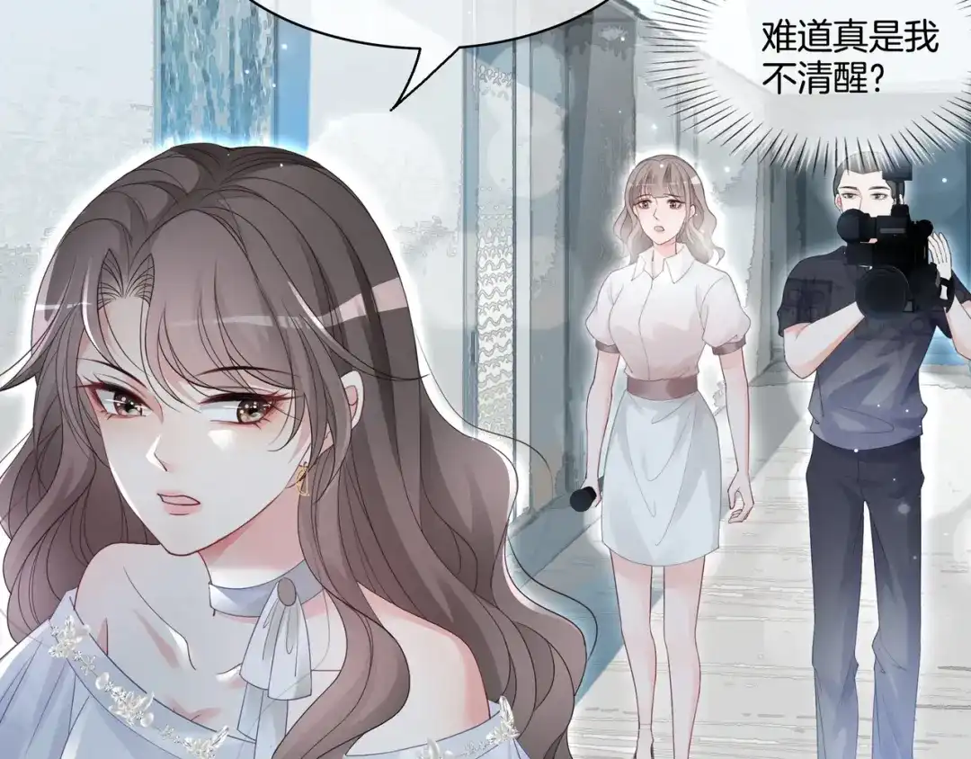《重生团宠：影帝夫人又穷又凶》第4话 暗坑渣男 第7页