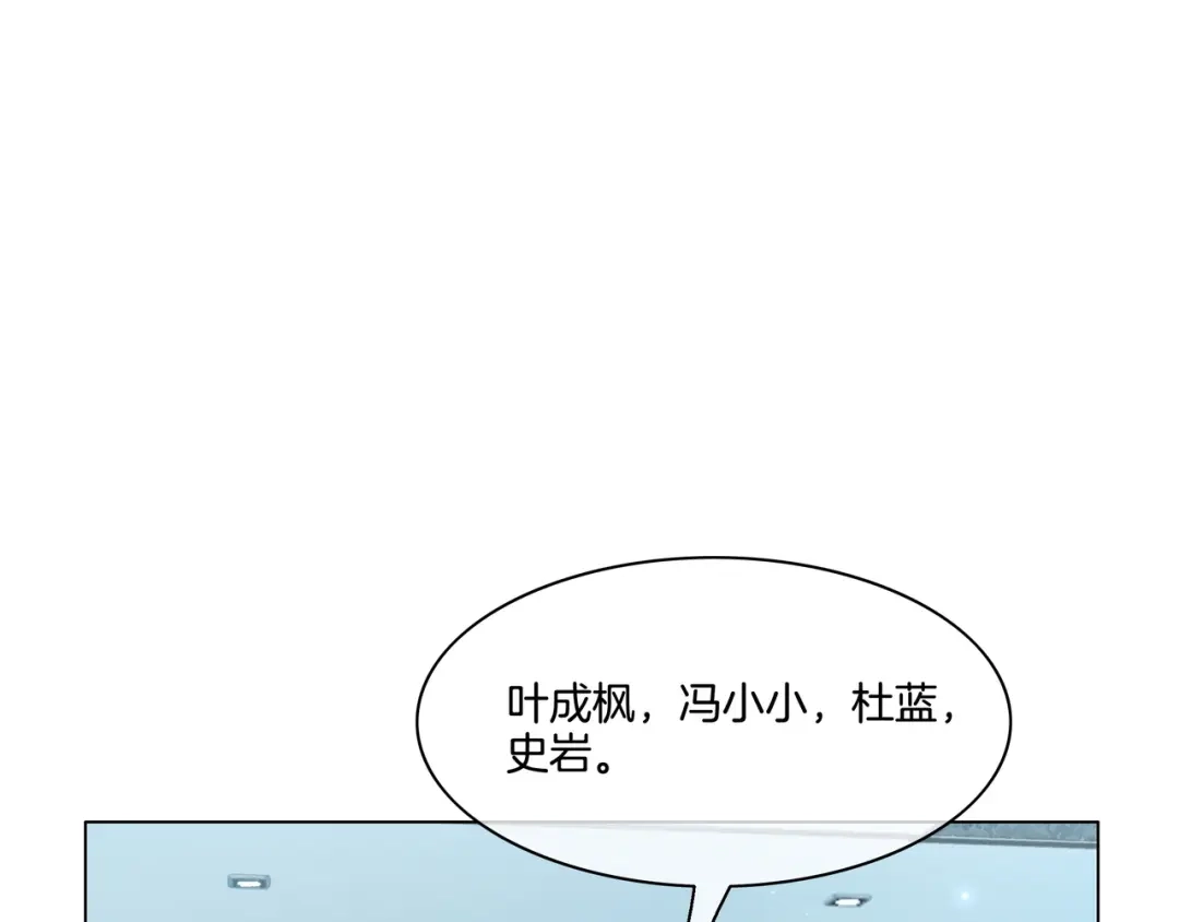 《重生团宠：影帝夫人又穷又凶》第4话 暗坑渣男 第9页