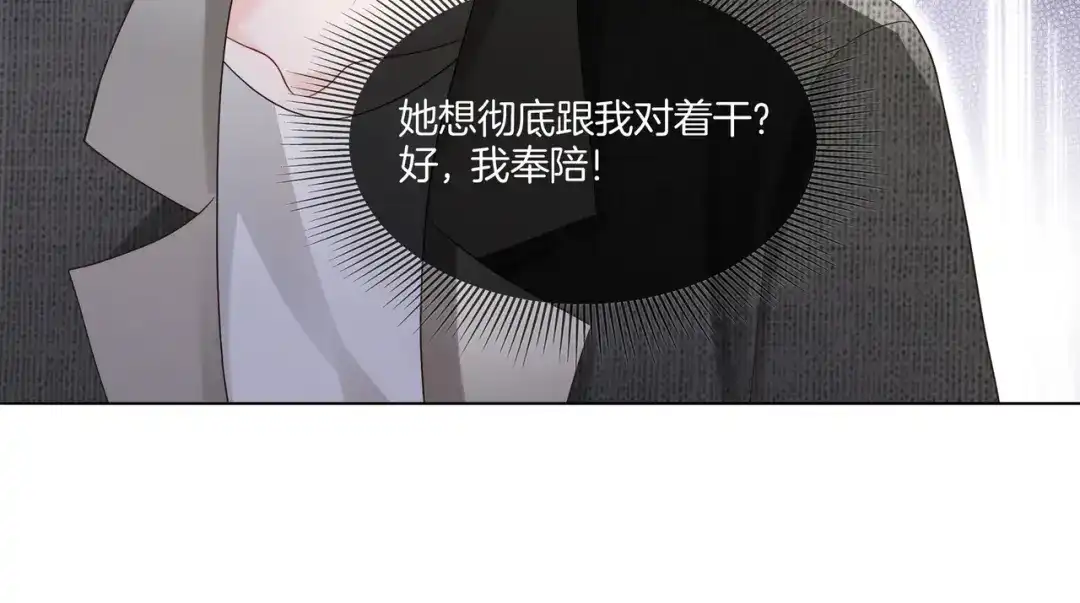 《重生团宠：影帝夫人又穷又凶》第4话 暗坑渣男 第59页
