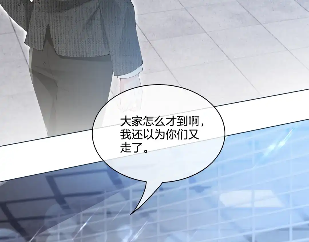 《重生团宠：影帝夫人又穷又凶》第4话 暗坑渣男 第63页
