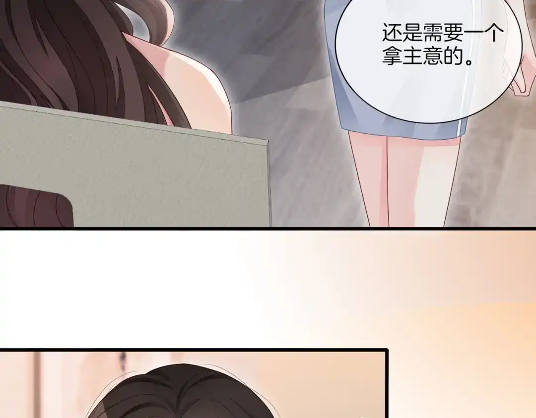 《重生团宠：影帝夫人又穷又凶》第4话 暗坑渣男 第85页