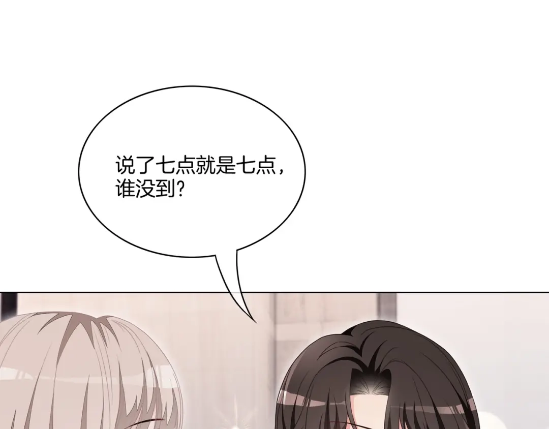 《重生团宠：影帝夫人又穷又凶》第4话 暗坑渣男 第44页