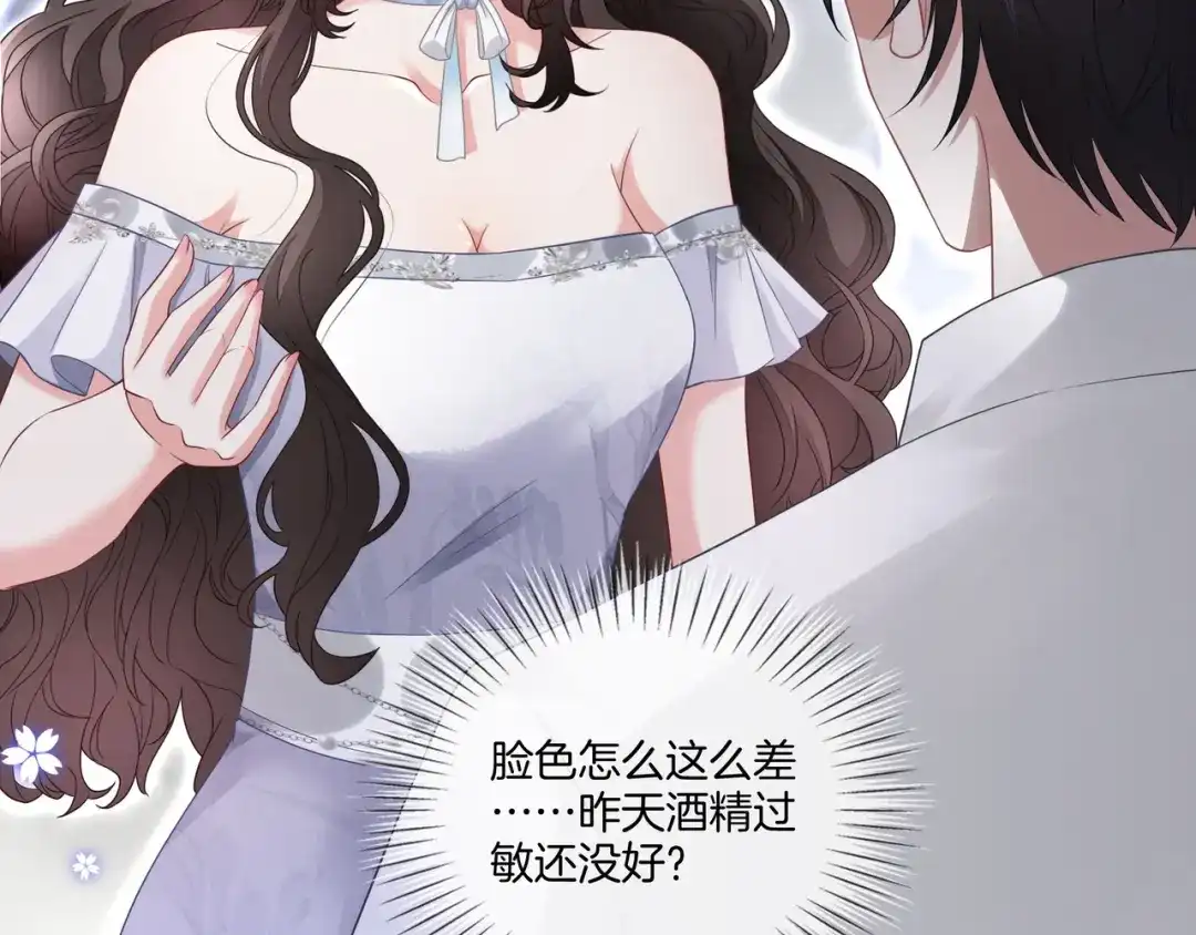 《重生团宠：影帝夫人又穷又凶》第4话 暗坑渣男 第25页