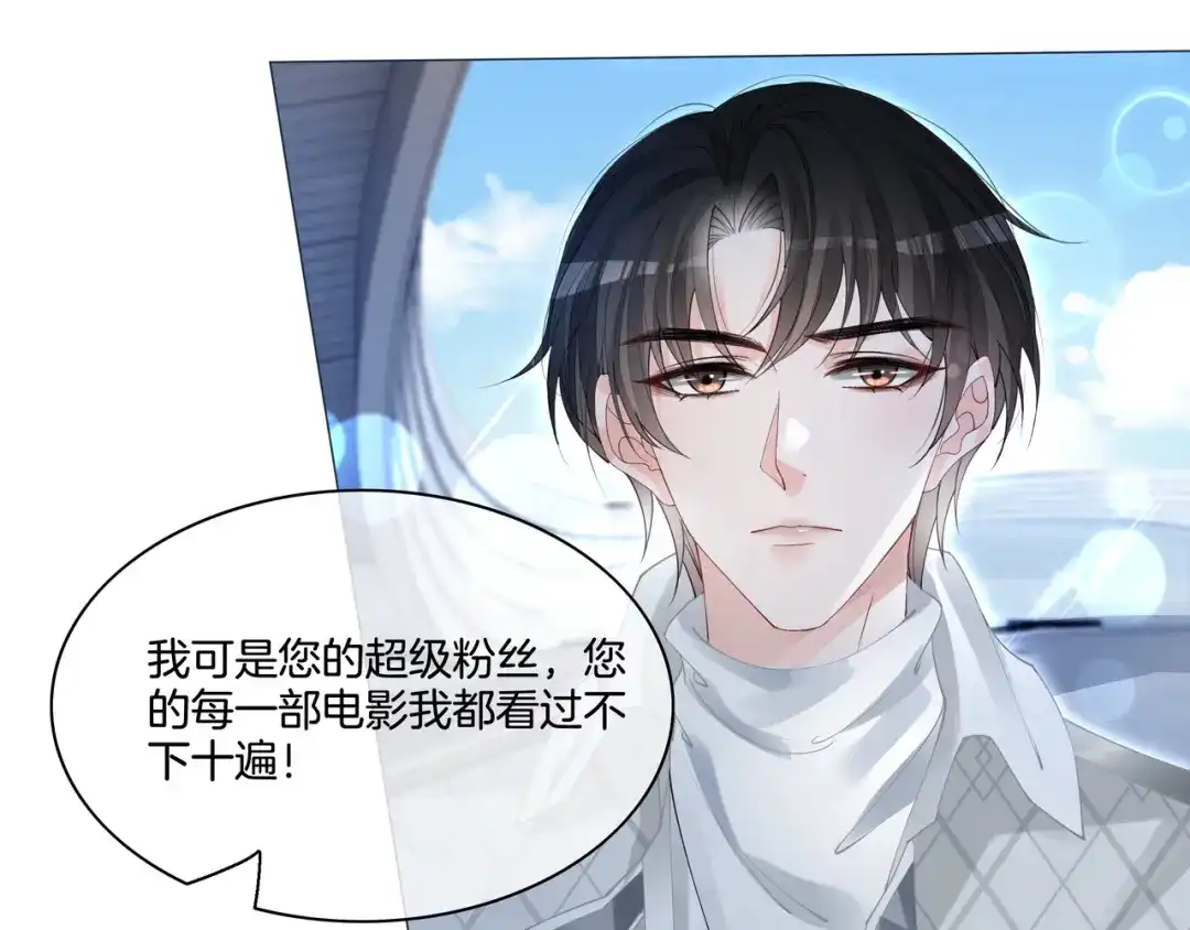 《重生团宠：影帝夫人又穷又凶》第4话 暗坑渣男 第67页