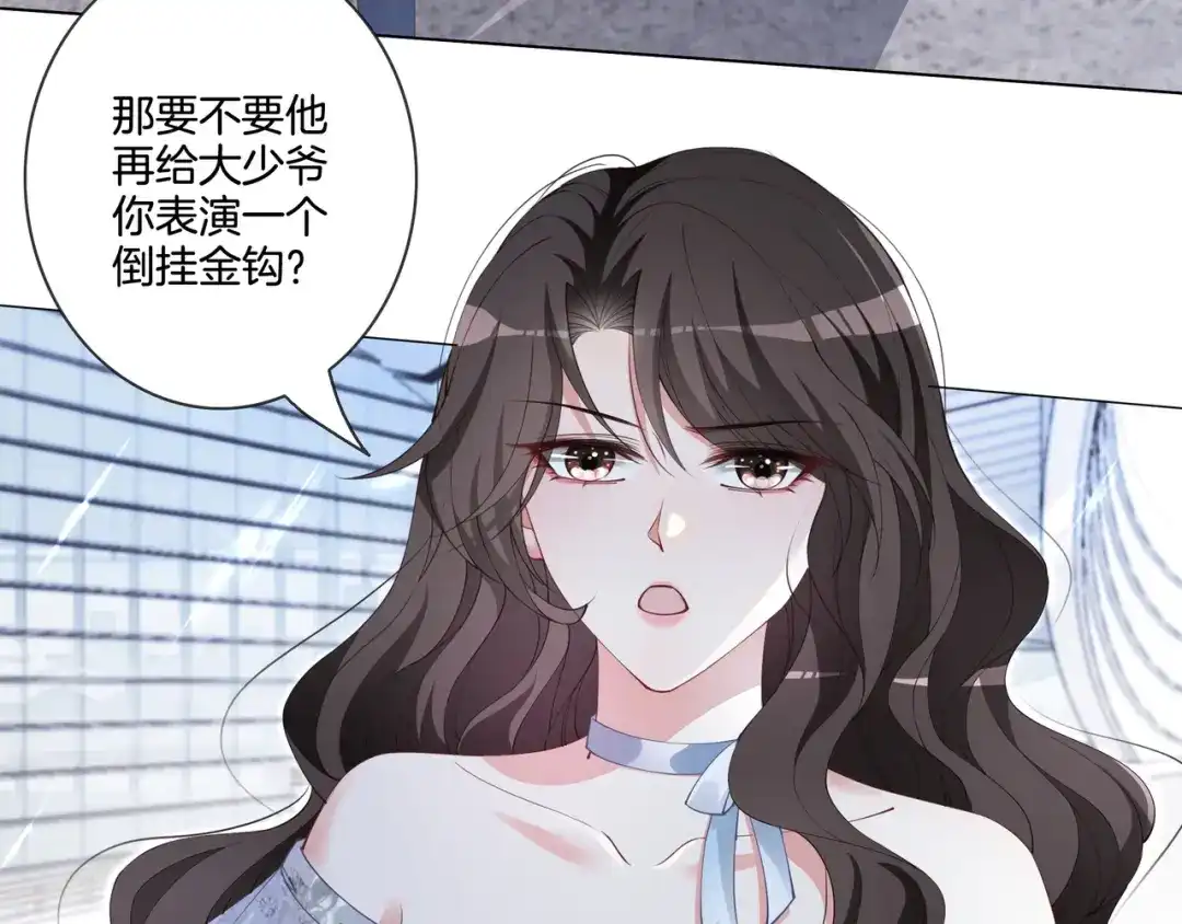 《重生团宠：影帝夫人又穷又凶》第4话 暗坑渣男 第78页