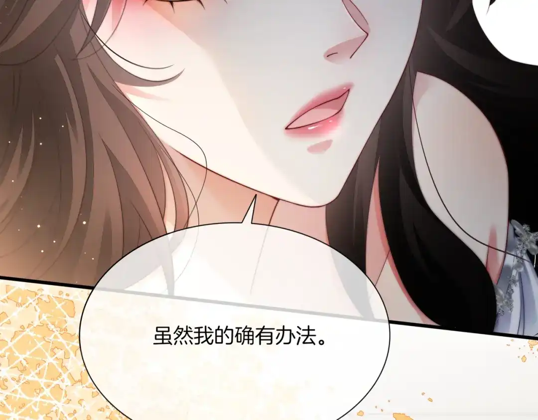 《重生团宠：影帝夫人又穷又凶》第5话 穷游迷路 第62页