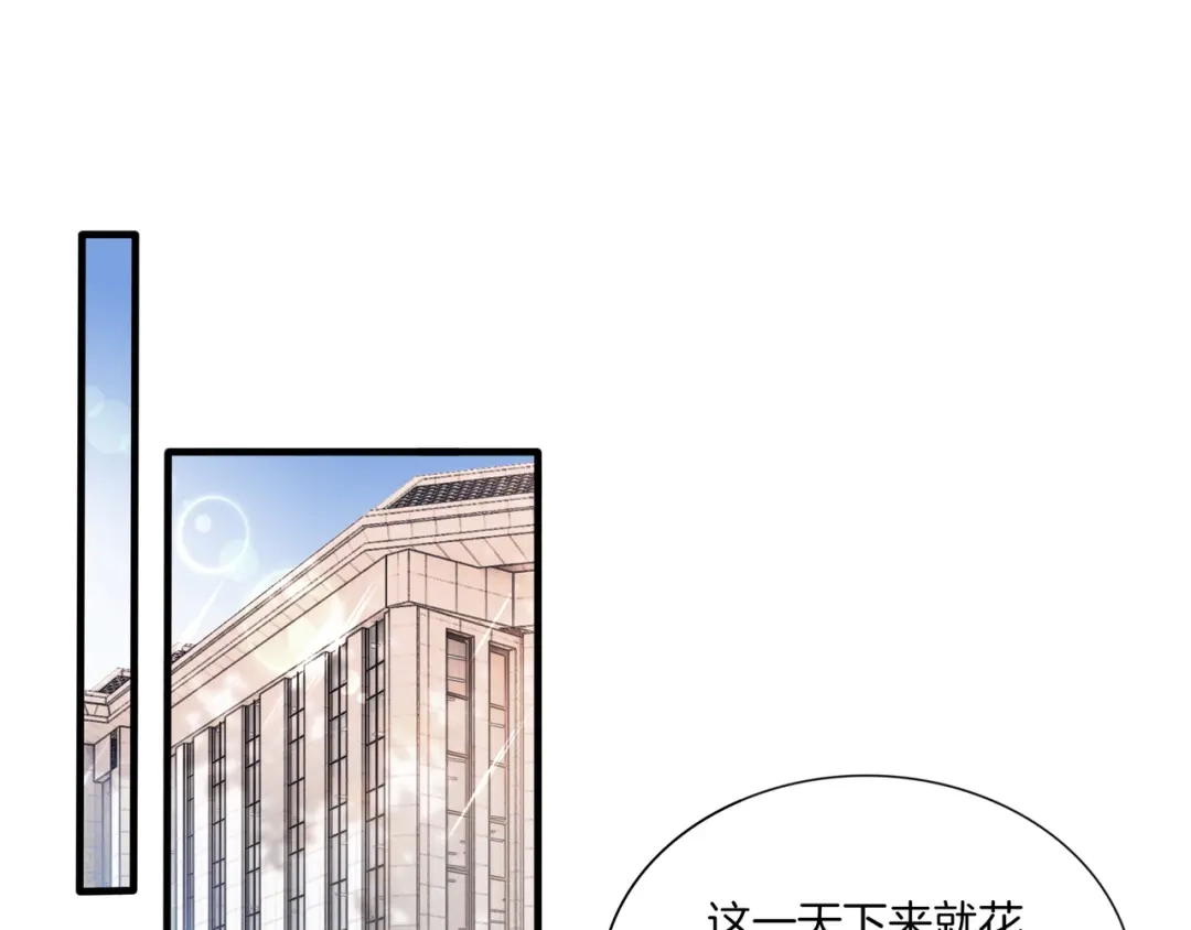 《重生团宠：影帝夫人又穷又凶》第5话 穷游迷路 第45页