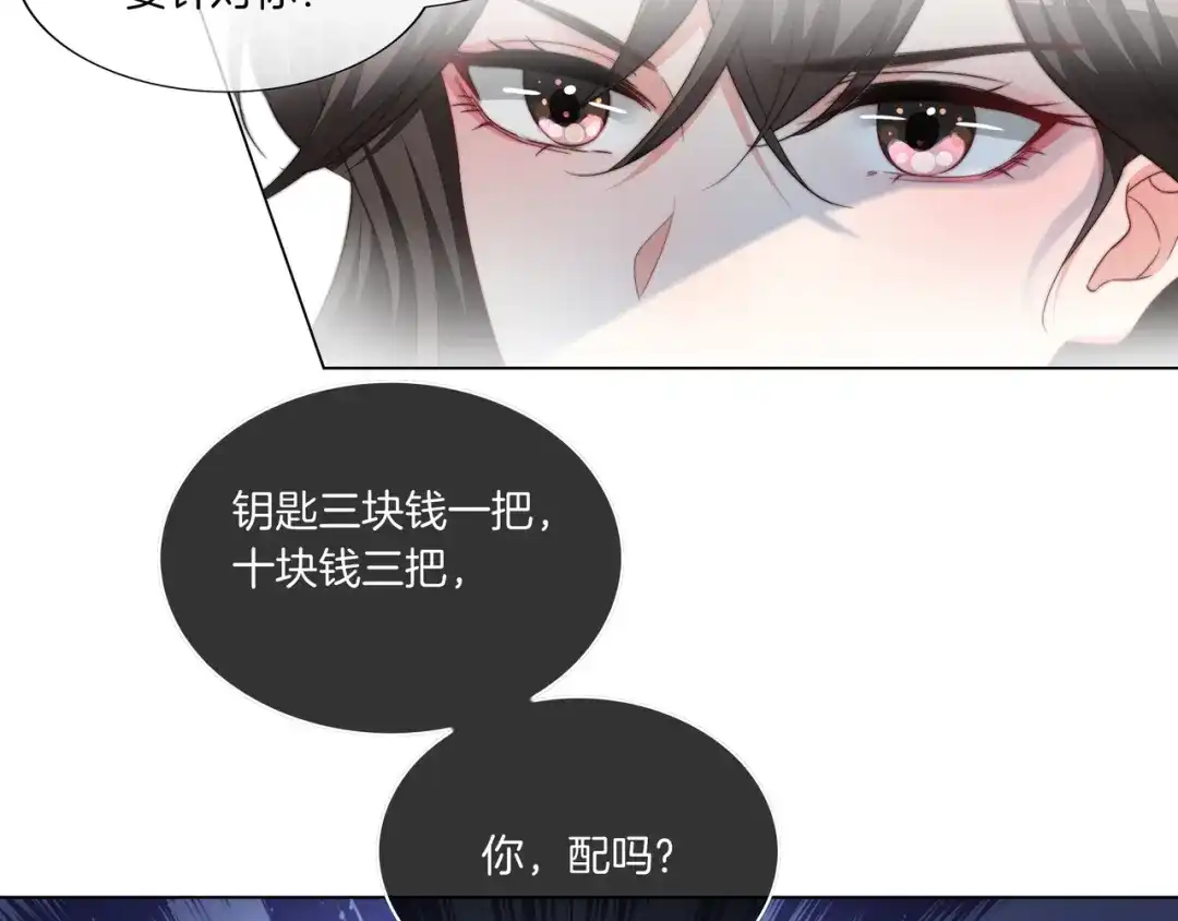 《重生团宠：影帝夫人又穷又凶》第5话 穷游迷路 第10页