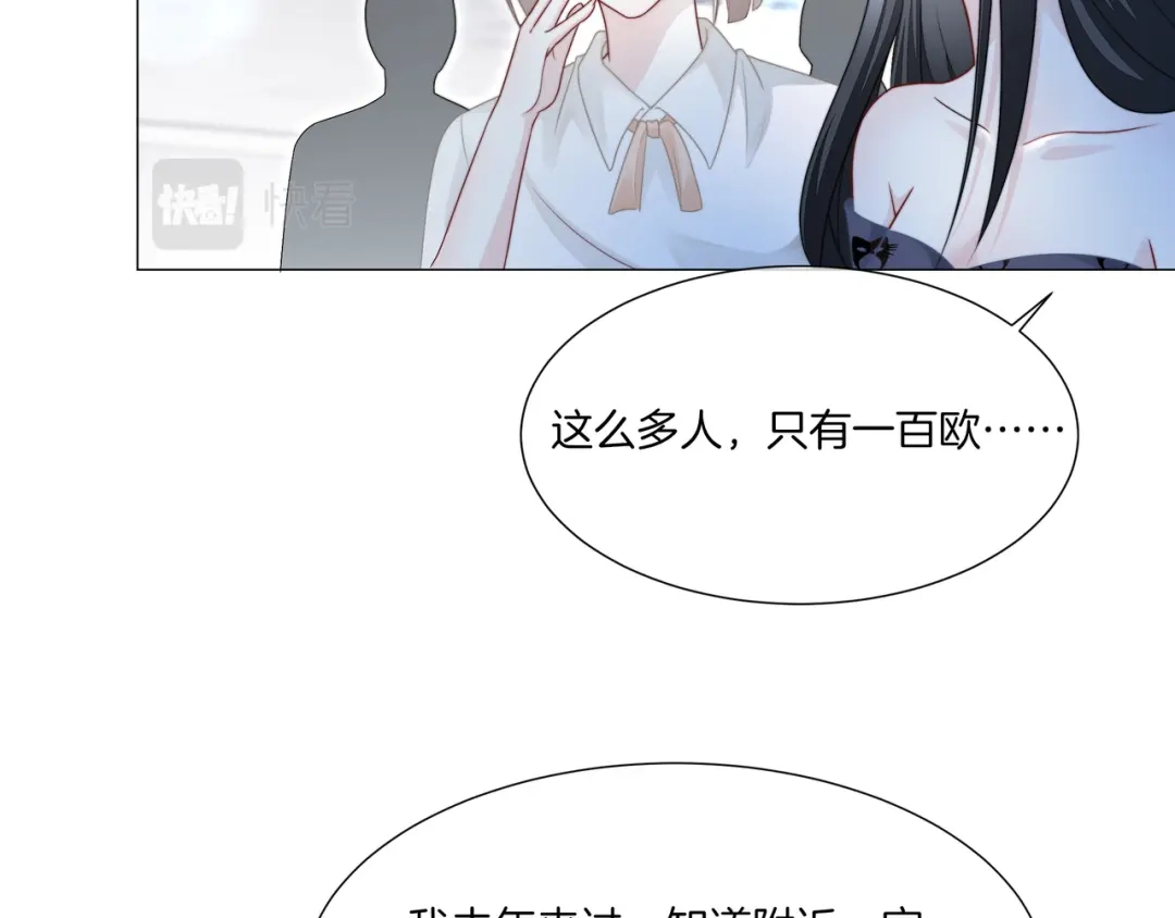 《重生团宠：影帝夫人又穷又凶》第5话 穷游迷路 第32页