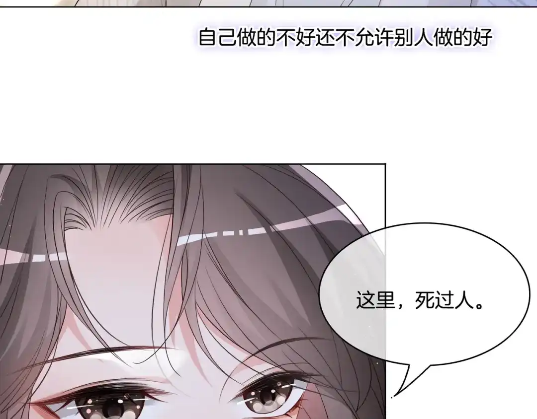 《重生团宠：影帝夫人又穷又凶》第5话 穷游迷路 第72页