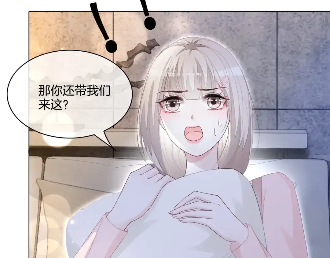 《重生团宠：影帝夫人又穷又凶》第5话 穷游迷路 第74页