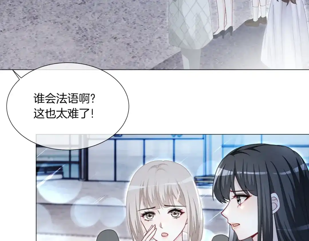《重生团宠：影帝夫人又穷又凶》第5话 穷游迷路 第31页