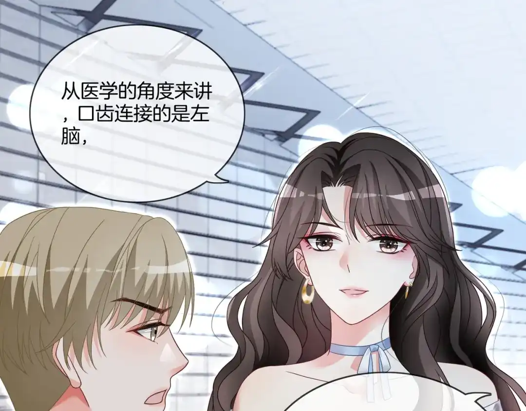 《重生团宠：影帝夫人又穷又凶》第5话 穷游迷路 第15页
