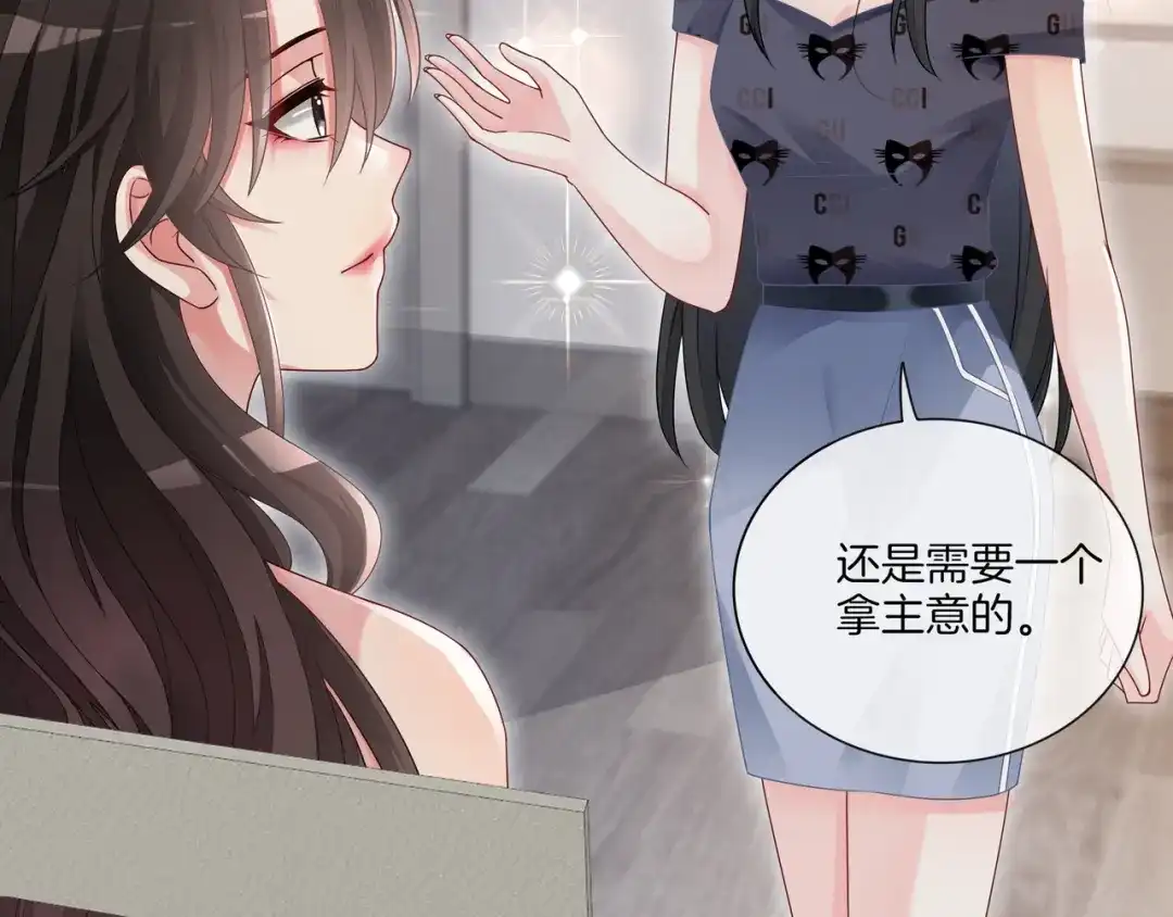《重生团宠：影帝夫人又穷又凶》第5话 穷游迷路 第56页