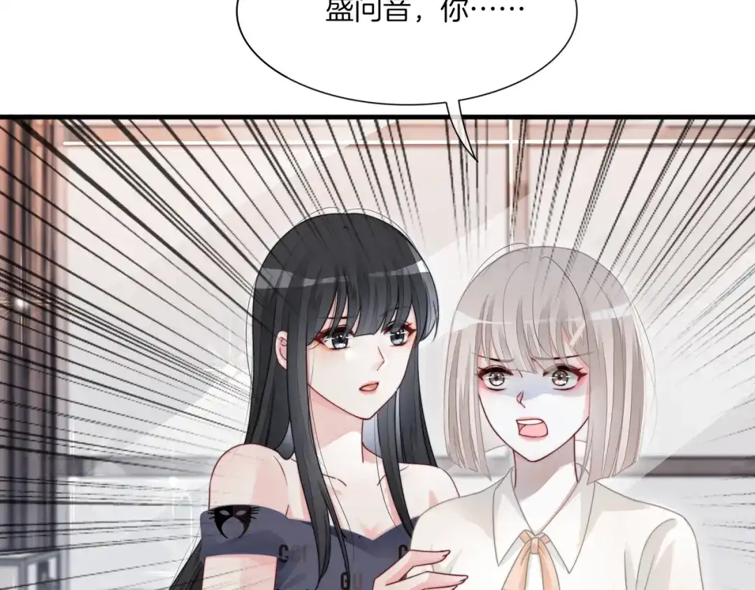 《重生团宠：影帝夫人又穷又凶》第5话 穷游迷路 第59页