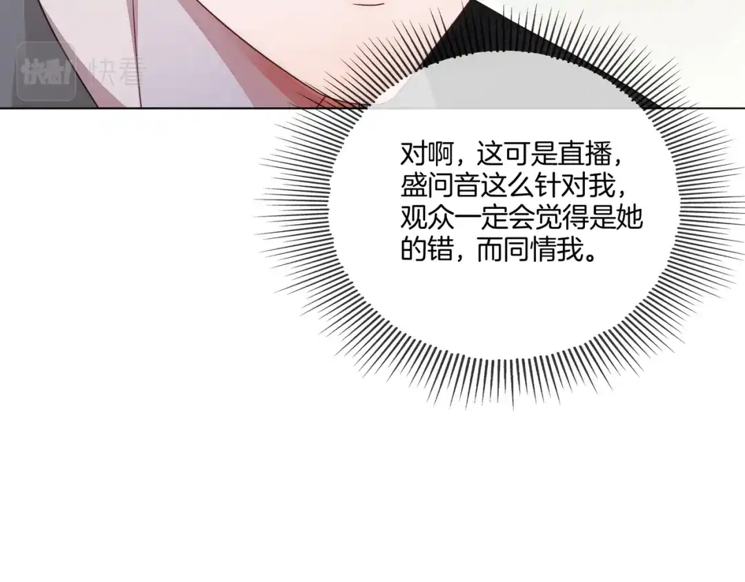 《重生团宠：影帝夫人又穷又凶》第5话 穷游迷路 第21页